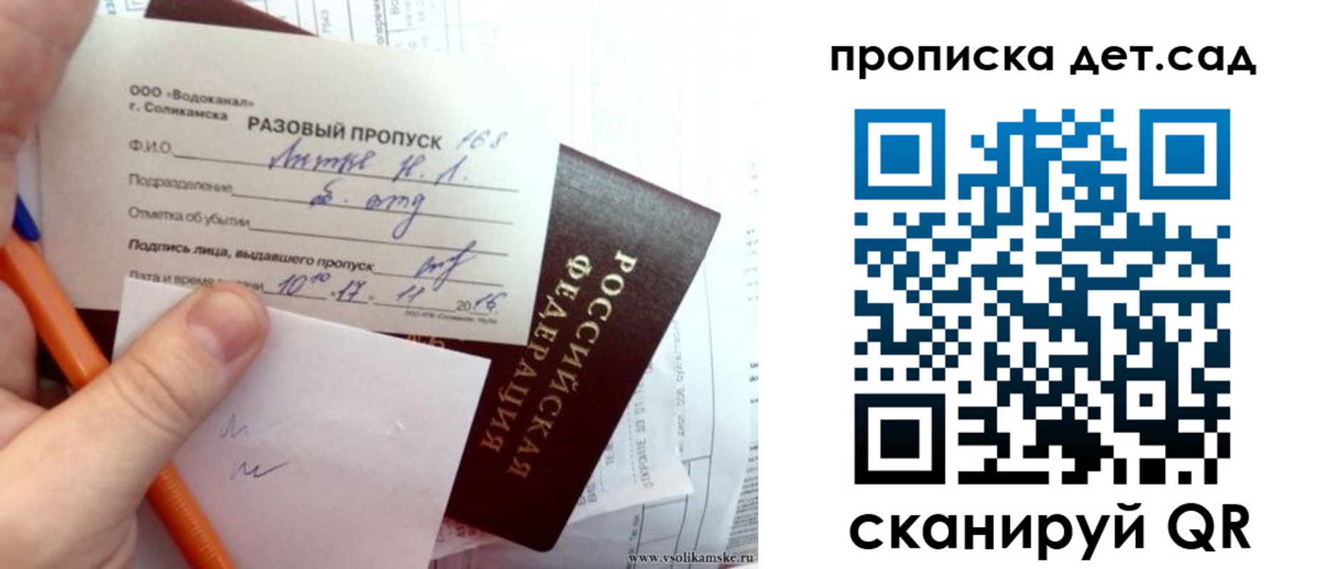 временная регистрация недорого в Воткинске